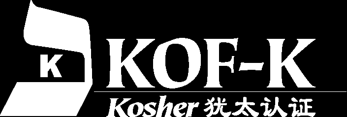 KOF-K Kosher Certification 犹太洁食认证