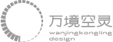 成都高端设计_别墅大宅装修设计_成都装修公司-四川万境空灵装饰设计工程有限公司
