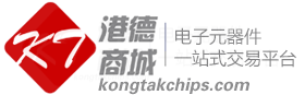 港德商城-电子元器件采购交易平台-电子元器件,元器件采购