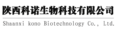 陕西科诺生物科技有限公司