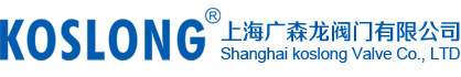 上海广森龙阀门有限公司-官方网站-对夹式软密封蝶阀|法兰式软密封蝶阀|暗杆软密封闸阀|明杆软密封闸阀Z|遥控浮球阀|减压阀|缓闭式止回阀|泄压安全阀| 管力阀|排泥阀|偏心半球阀列|快速排气阀|微量排气阀A|橡胶瓣止回阀H|消音止回阀|Y型过滤器|篮式过滤器|导流式过滤器|不锈钢球阀|不锈钢球阀| 静态平衡阀|电动调节阀|铜阀门系列
