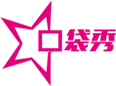 武汉口袋秀传媒有限公司官网_湖北活动策划_开业庆典_年会节目_演出设备出租13098881228