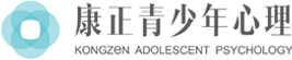 广州儿童心理咨询机构_儿童青少年情绪管理_人际关系怎么处理_学习能力提升 - 广州康正青少年心理咨询理辅导研究中心