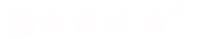 太原康祺科技发展有限公司