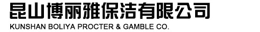 网站首页_昆山博丽雅保洁工程有限公司