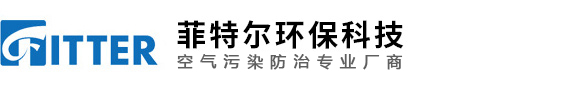 催化燃烧设备-活性炭吸附塔-废气处理设备-防爆除尘器-集尘机厂家_昆山菲特尔