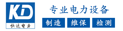 昆山快达电气设备有限公司_昆山安全用具检测机构