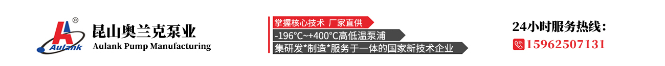高温泵_高温水泵_高温油泵_高温热水泵|百科-奥兰克泵业