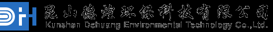 苏州昆山锅炉维保，水处理药剂，锅炉保养药剂厂家--昆山德煌环保科技有限公司