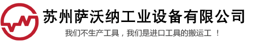 里奇工具丨Ridgid丨美国里奇工具丨Ridgid管道工具丨苏州ridgid工具-苏州萨沃纳工业设备有限公司