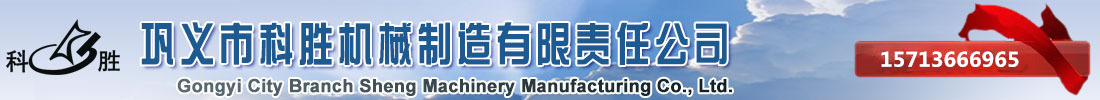 粮食烘干机厂家_小型玉米烘干机_移动式水稻烘干机_巩义市科胜机械制造有限责任公司