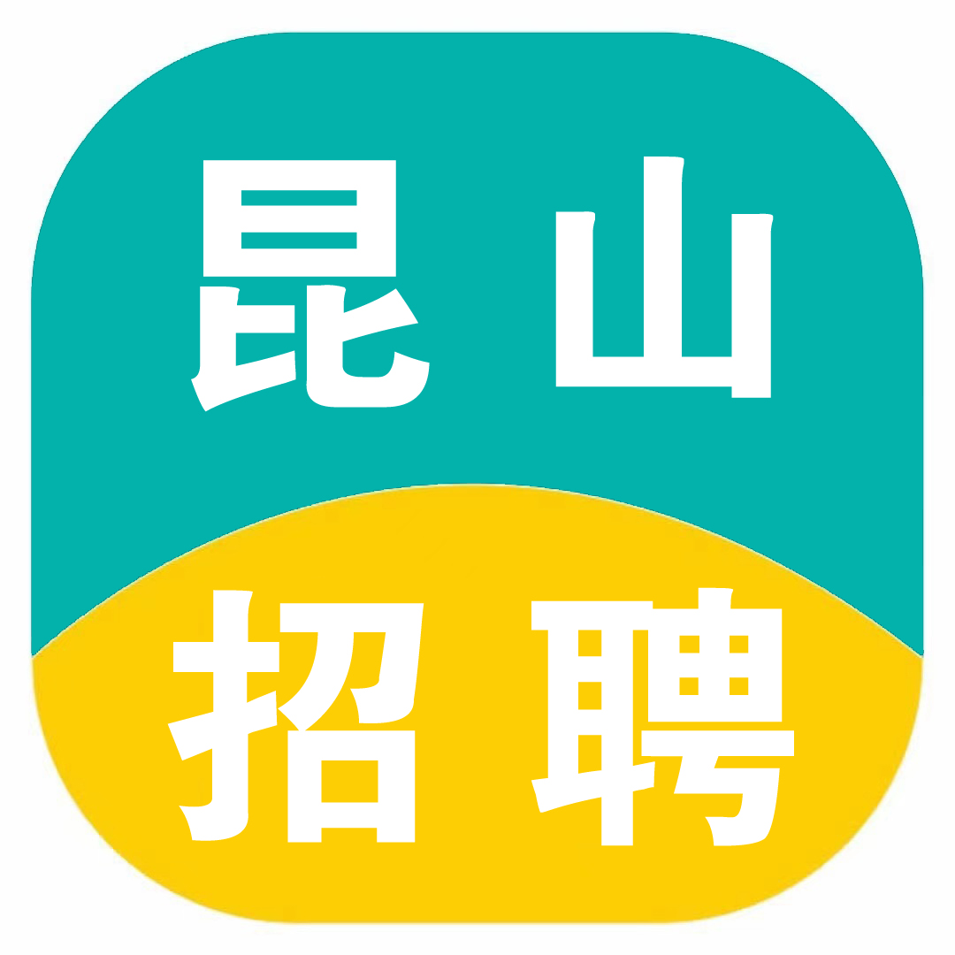 昆山人才网,昆山人力资源网 - 昆山人招聘网：昆山柠论坛旗下官方招聘网，昆山人才市场