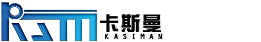 卡斯曼搬运设备制造(无锡)有限公司