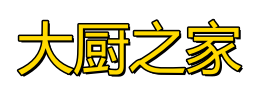 烹饪技巧大全：学习做菜技巧，轻松成为厨房达人-家常美食菜谱大全