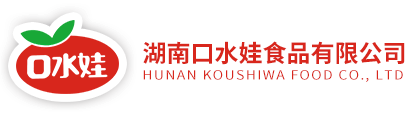 湖南口水娃食品有限公司-口水娃食品