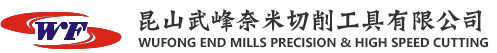 钨钢铣刀厂家 _台湾铣刀_CNC铣刀-昆山武峰奈米切削工具有限公司
