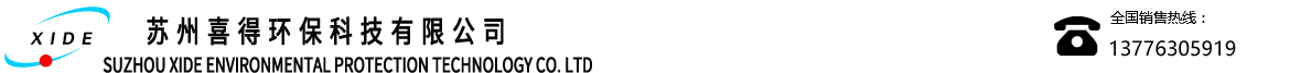 PP板厂家_PP洗涤塔_PP板材厂家-苏州喜得环保科技有限公司