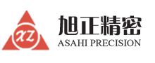 __昆山旭正精密机械有限公司
