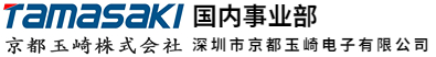 马达听音机_表面检查灯 深圳市京都玉崎电子有限公司