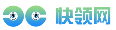 快领网 - 创造有价值的百科知识网站