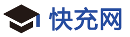 快充网-为考研人分享考研资料、信息、免费课程的考研网站