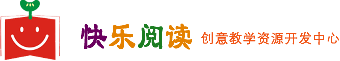 快乐阅读-快乐期刊社