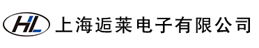 上海逅莱电子有限公司