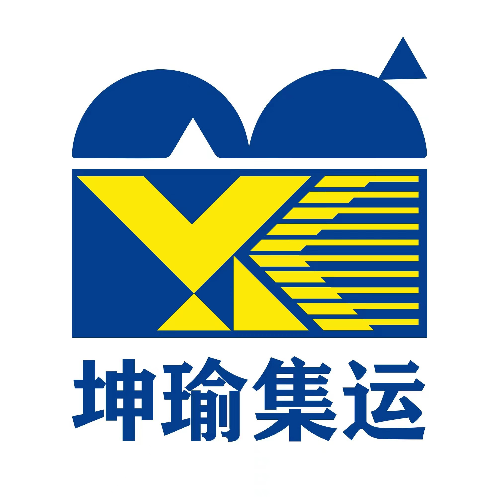 坤瑜集运