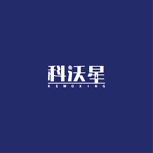 科沃星 - 翔成盛（温州）科技有限公司