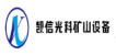 徐州翻车机_爬车机_带式给料机_高位翻车机-徐州凯信工矿设备制造有限公司
