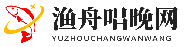渔舟唱晚网  - 生活、常识、知识、百知、热搜