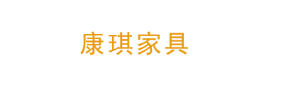 济南沙发厂_山东沙发厂-康琪家具