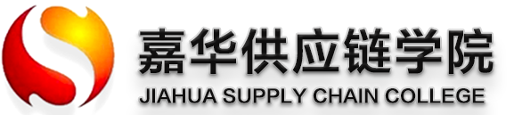 CPPM/采购工程师/供应链职业经理人/报名条件？-嘉华培训、中供国培、香港供应链管理协会