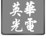 航空障碍灯厂家直销_航空障碍灯供应商-广东英华航空光电设备有限公司