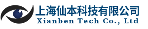 人工晶状体分析仪-隐形眼镜焦度计-透过率均匀度测量仪-上海仙本科技有限公司