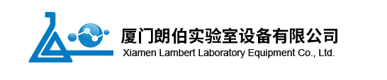 生物反应器，细胞计数仪，摇床，实验室仪器设备-厦门朗伯实验室设备有限公司