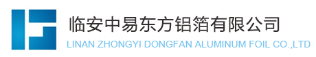 临安中易东方铝箔有限公司