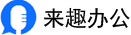 来趣录音转文字助手 - 来趣录音转文字助手APP官方免费下载