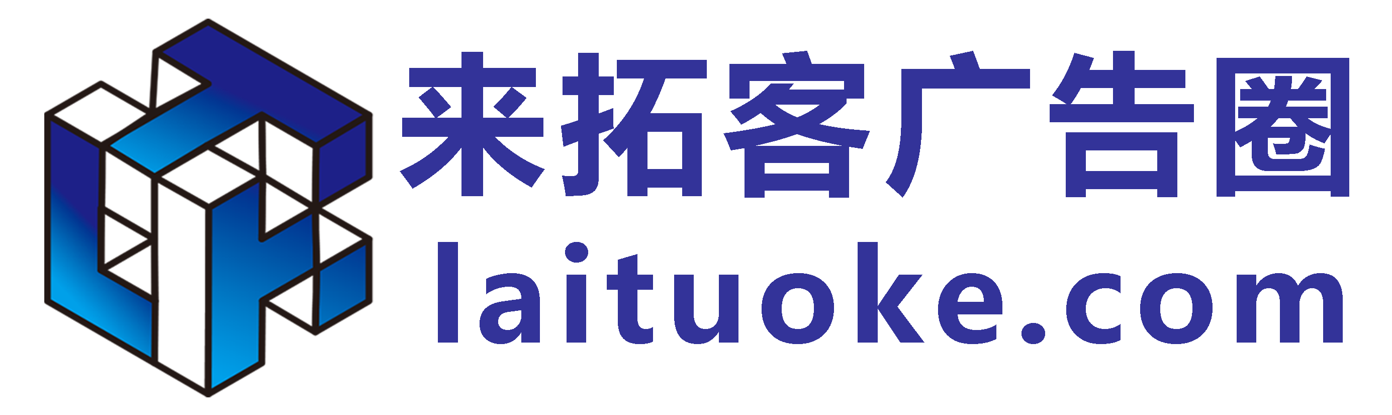 来拓客广告圈 – 湛东旗下知名广告行业交流圈