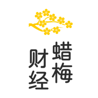 理财就上蜡梅 - 蜡梅财经
