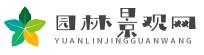 庭院景观设计公司_园林绿化|园林设计|别墅景观_园林工程-园林景观设计网(语耾)