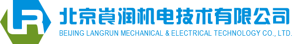 北京崀润机电技术有限公司官网-