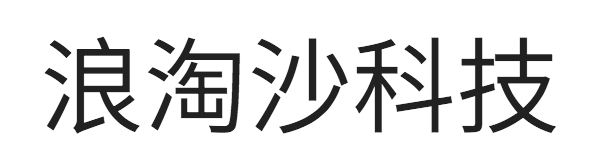 青岛浪淘沙信息技术有限公司, 精密频率控制产品的制造商