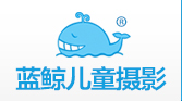 南京儿童摄影，南京口碑最好的儿童摄影，新生儿照，百日照，满月照，周岁照，宝宝写真，孕妇照，蓝鲸儿童摄影官网