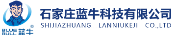 石家庄蓝牛科技有限公司官网