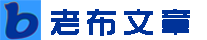 经典影视、台词语录、资讯剧情_老布文章
