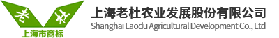 上海老杜农业发展股份有限公司_食品