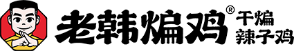 老韩煸鸡-中国连锁辣子鸡小吃开创者