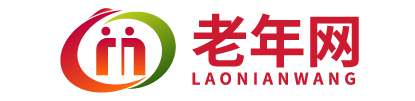 老年网