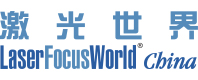 《激光世界》- Laser Focus World China (LFWC)，激光与光电子行业最新技术及应用资讯